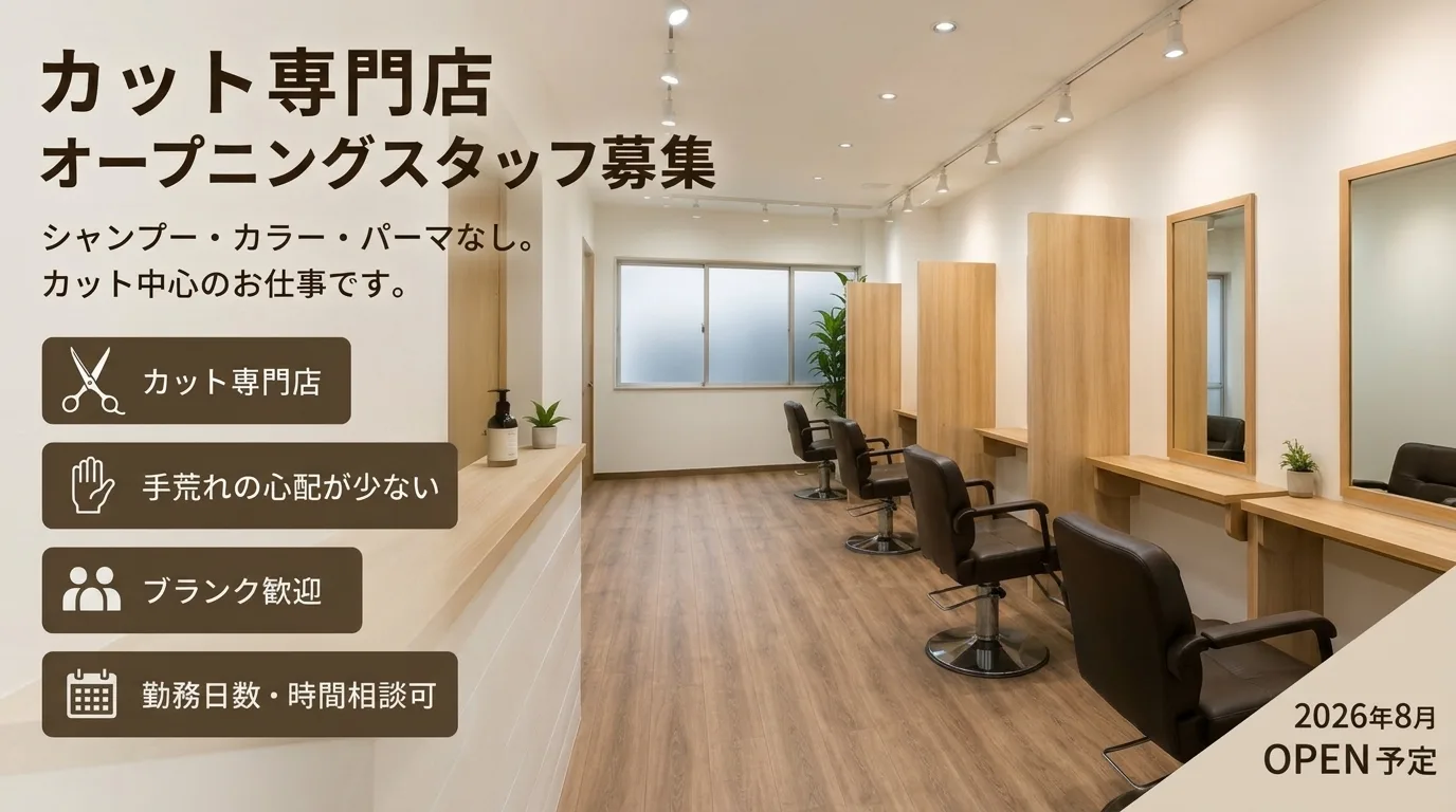 採用情報